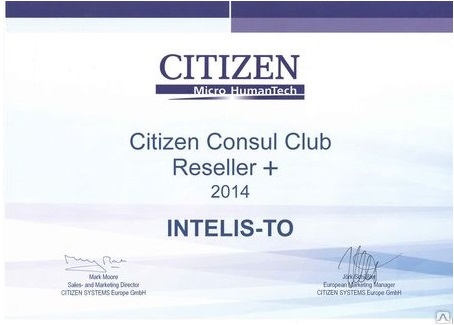 Реселлер CITIZEN сертификат citizen