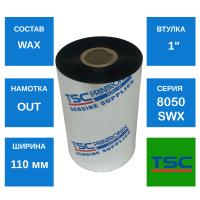 Риббон TSC 8050-SWX Standard Wax 110мм x 450м
