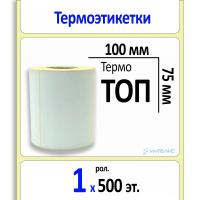 Термоэтикетки ТОП 100х75 мм