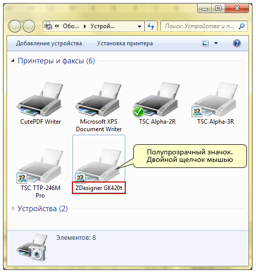 Принтер зебра для этикеток как пользоваться