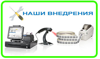 Ссылка на примеры с нашими внедрениями Ссылка на примеры наших внедрений