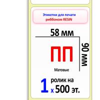 44437_ПП 58х90 мат