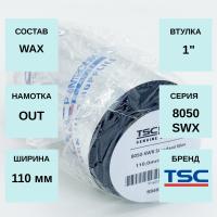 Риббон TSC 8050-SWX Standard Wax 110мм x 300м