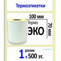 Термоэтикетка ЭКО 100x70 мм