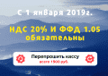 Перепрошивка онлайн-касс