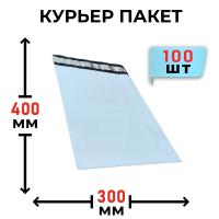 MP_1_Пакет курьерский 50мкм (размер 300х400+40мм) | 100 штук MP_1_Пакет курьерский 50мкм (размер 300х400+40мм) | 100 штук