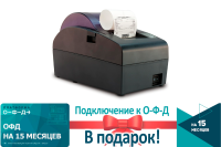 Фискальный регистратор АТОЛ 50Ф