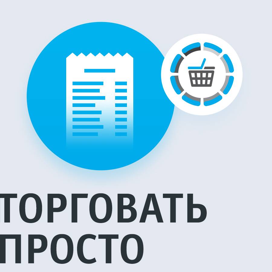 Фронтол | Купить программу Frontol от Атол