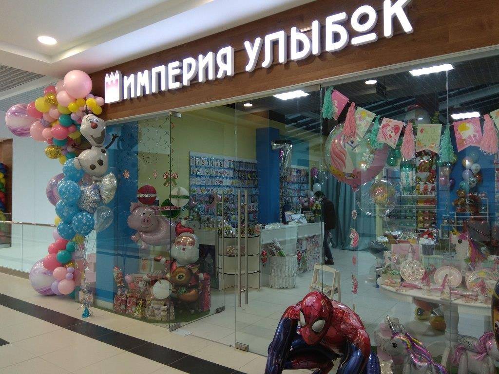 Магазин Империя Иркутск Магазин Империя Иркутск