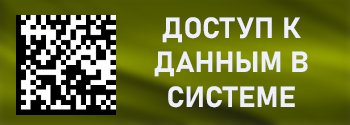 Доступ к данным в системе маркировки расширят