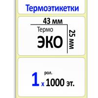 ЭКО43х25_1_1000