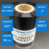 Риббон B30.5 Wax/Resin Super Premium 83мм х 300м, 1", OUT