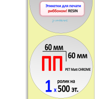 хром60х60 круг все