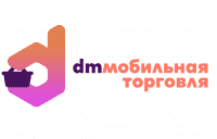 ПО DataMobile Мобильная торговля