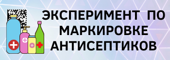 Эксперимент по маркировке
