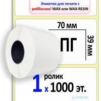 Термотрансферные полуглянцевые этикетки (ПГ) 70x39 мм
