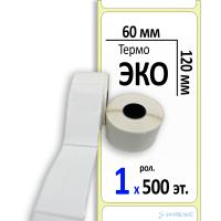 Термоэтикетки ЭКО 60х120 мм