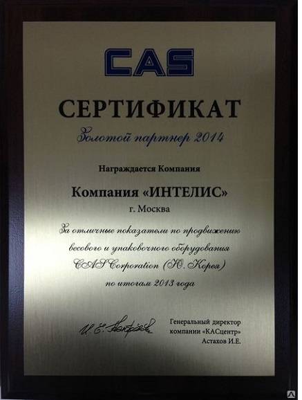 Диплом за продвижение бренда Диплом за продвижение бренда