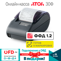 Фискальный регистратор АТОЛ 30Ф. Темно-серый. Без ФН/Без ЕНВД. USB (Платформа 5.0)