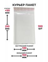 MP_2_Крафт пакет с воздушной подушкой 150x210+40, белый, 100 шт в упаковке