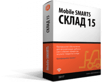 ПО Mobile SMARTS: Склад 15