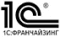 1С Франчайзи 1С Франчайзи