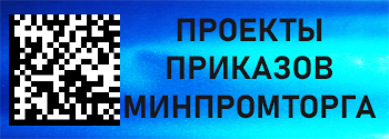 Условия договоров на предоставление кодов маркировки