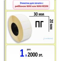 ПГ_8988_30х20_1_2000