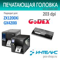 36374 головка Godex 021-Z2X001-000