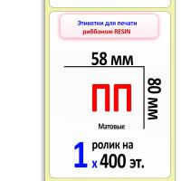 45418ПП мат 58х80_400