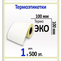 Термоэтикетки ЭКО 100х100 мм