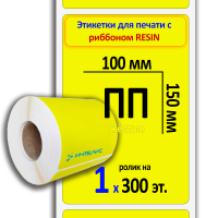 Полипропиленовые этикетки желтые 100х150 мм (PANTONE 106)