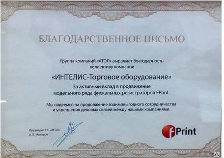 Диплом за продвижение бренда Диплом за продвижение бренда