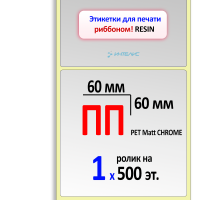 хром60х60 квадрат все