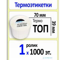 Термоэтикетка ТОП 70x39 мм