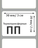 30х20 ПП