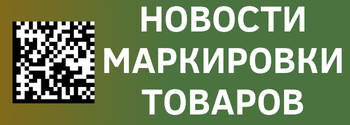 Новости маркировки от ЦРПТ, 09.07.22