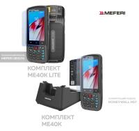 Комплект ТСД Meferi ME40K