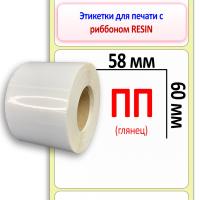 Полипропиленовые этикетки 58х60 мм