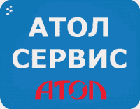 Лицензия "АТОЛ Сервис"