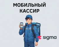 Мобильный кассир