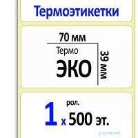 Термоэтикетка ЭКО 70x39 мм
