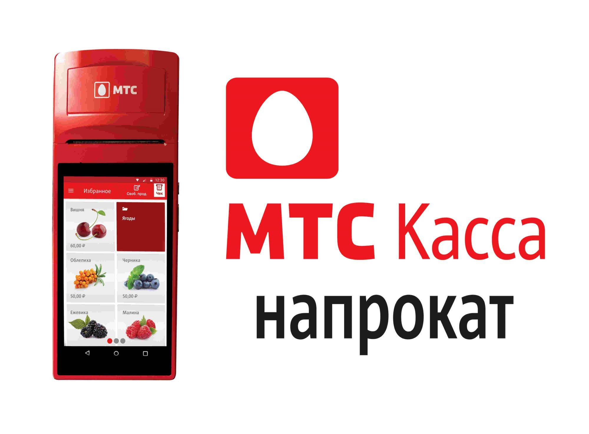 Вход Магазин Касса Мтс Вход Магазин Касса Мтс