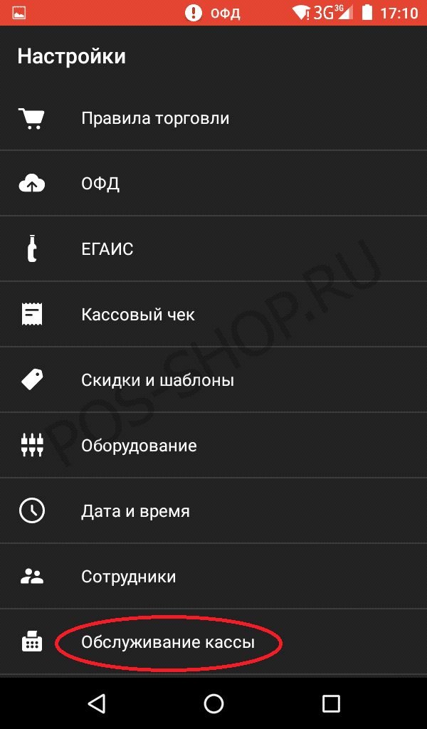 Что значит офд на эваторе. Смотреть фото Что значит офд на эваторе. Смотреть картинку Что значит офд на эваторе. Картинка про Что значит офд на эваторе. Фото Что значит офд на эваторе