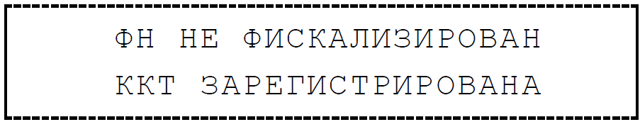 Атол 91ф отчет о регистрации