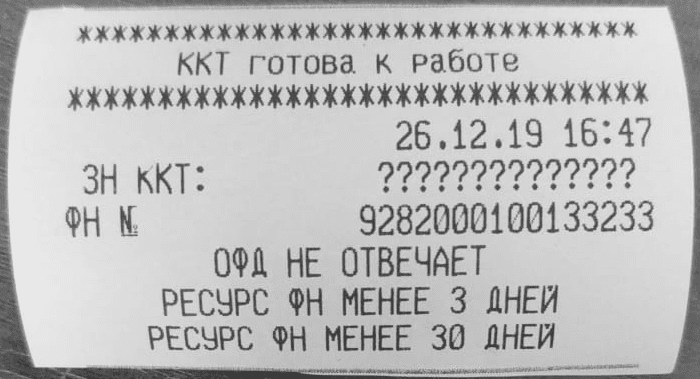 Ресурс фн менее 30 дней что. Смотреть фото Ресурс фн менее 30 дней что. Смотреть картинку Ресурс фн менее 30 дней что. Картинка про Ресурс фн менее 30 дней что. Фото Ресурс фн менее 30 дней что