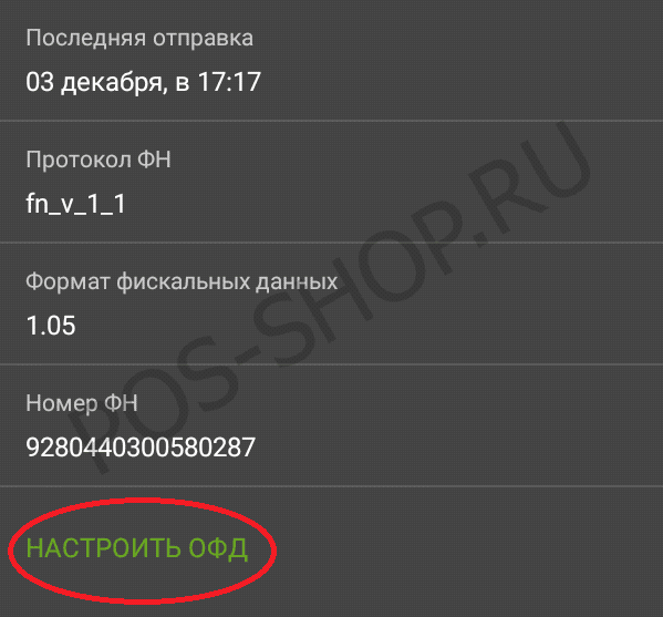 Что значит офд на эваторе. Смотреть фото Что значит офд на эваторе. Смотреть картинку Что значит офд на эваторе. Картинка про Что значит офд на эваторе. Фото Что значит офд на эваторе
