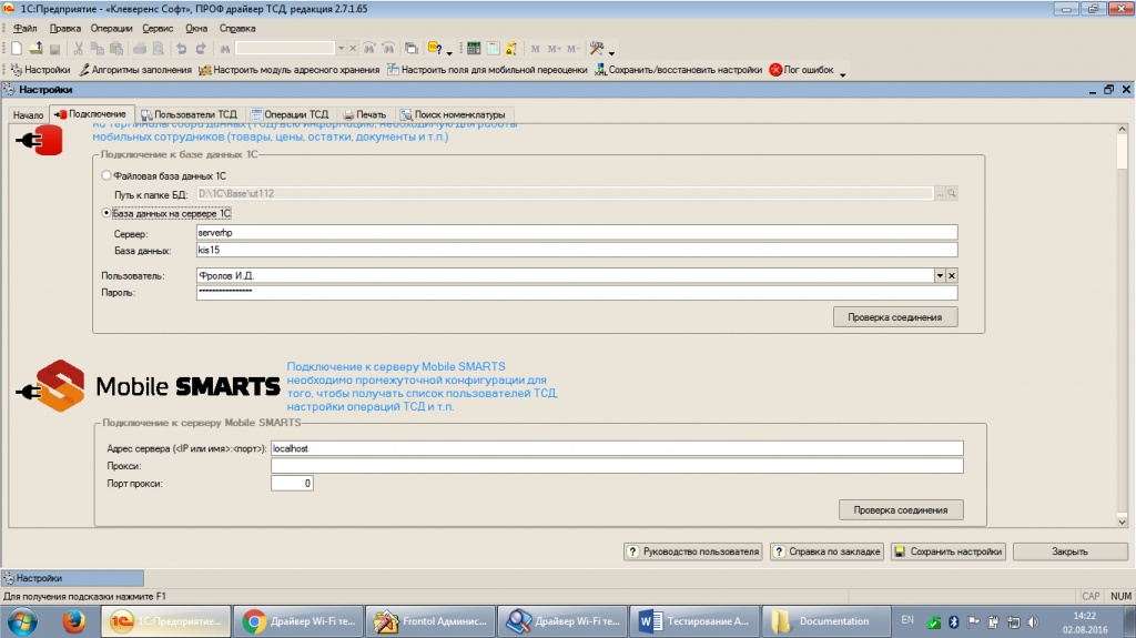 тестирование тсд
