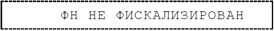 Атол 91ф отчет о регистрации