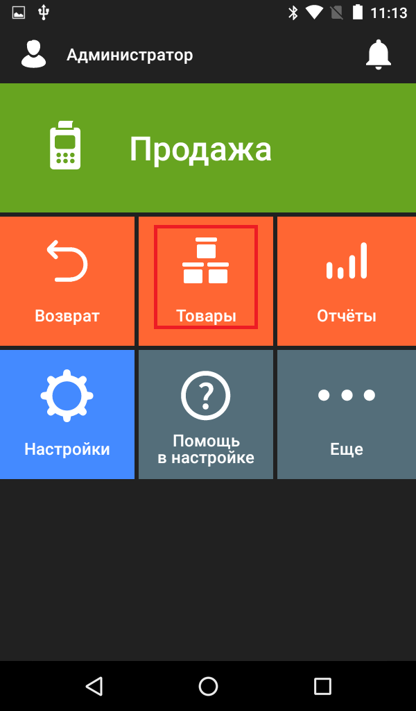 как распечатать штрих код на кассе экватор. pic 3. как распечатать штрих код на кассе экватор фото. как распечатать штрих код на кассе экватор-pic 3. картинка как распечатать штрих код на кассе экватор. картинка pic 3. Штрихкод обычно поставляется производителем на упаковке товара. Это позволяет быстро идентифицировать и отсканировать товар при продаже.